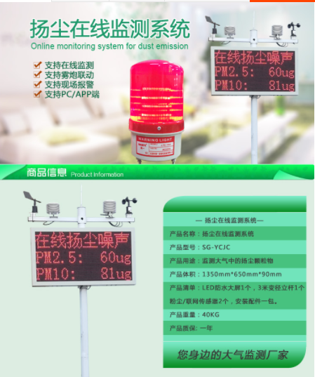 揚塵檢測儀圖片