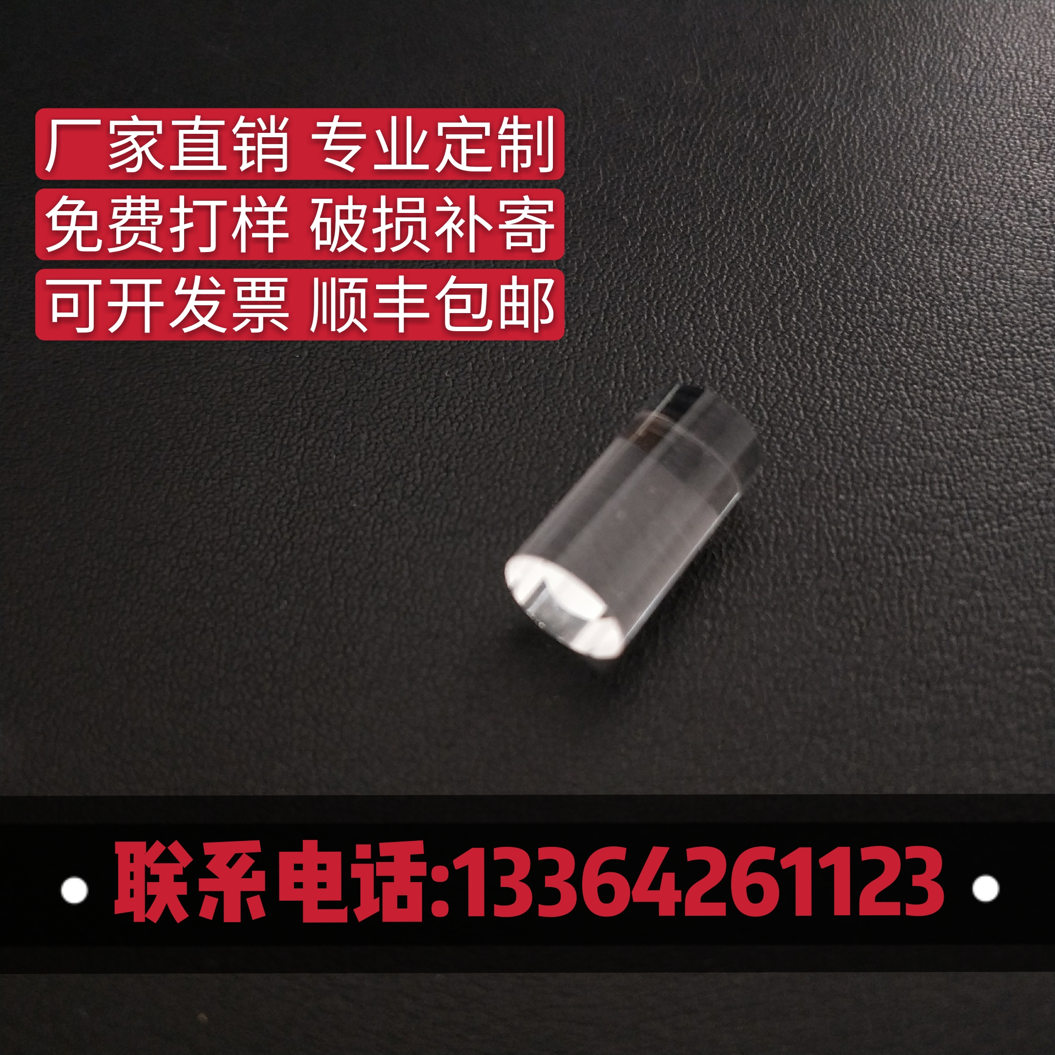 石英導(dǎo)光柱圖片/石英導(dǎo)光柱樣板圖 (2)