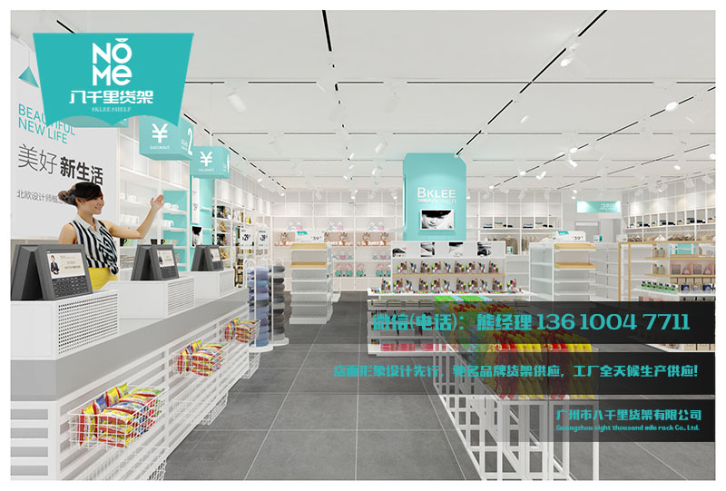 諾米貨架糯米NOME加盟廣州諾米總部廠址廠家直銷歡迎參觀諾米旗艦店 諾米貨架