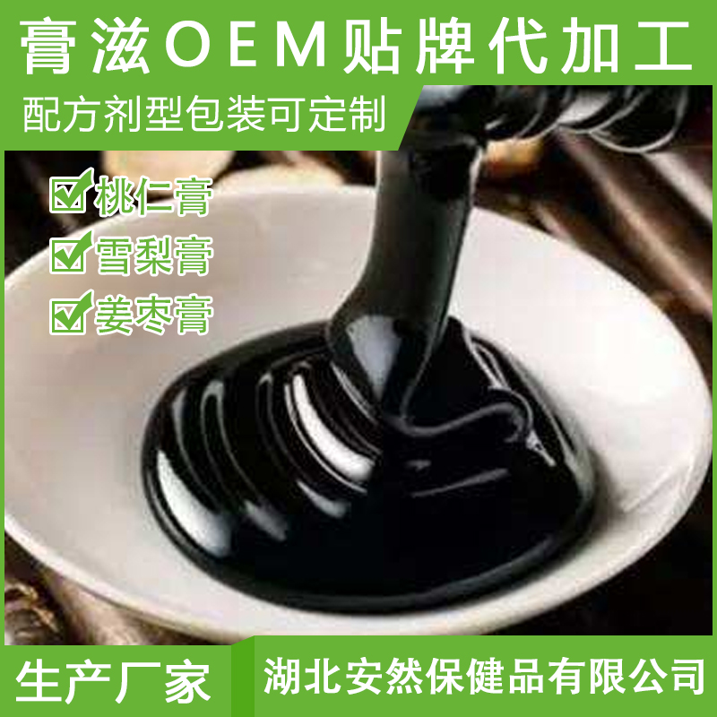 膏滋oem贴牌加工图片