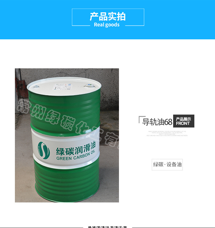 導(dǎo)軌油廠家直銷圖片/導(dǎo)軌油廠家直銷樣板圖 (2)