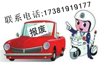 成都上门收报废车-成都客车报废厂