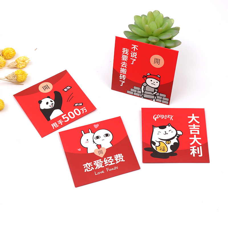 新款创意红包 创意红包 新年红包千百元通用礼金袋大吉大利红包 创意迷你红包