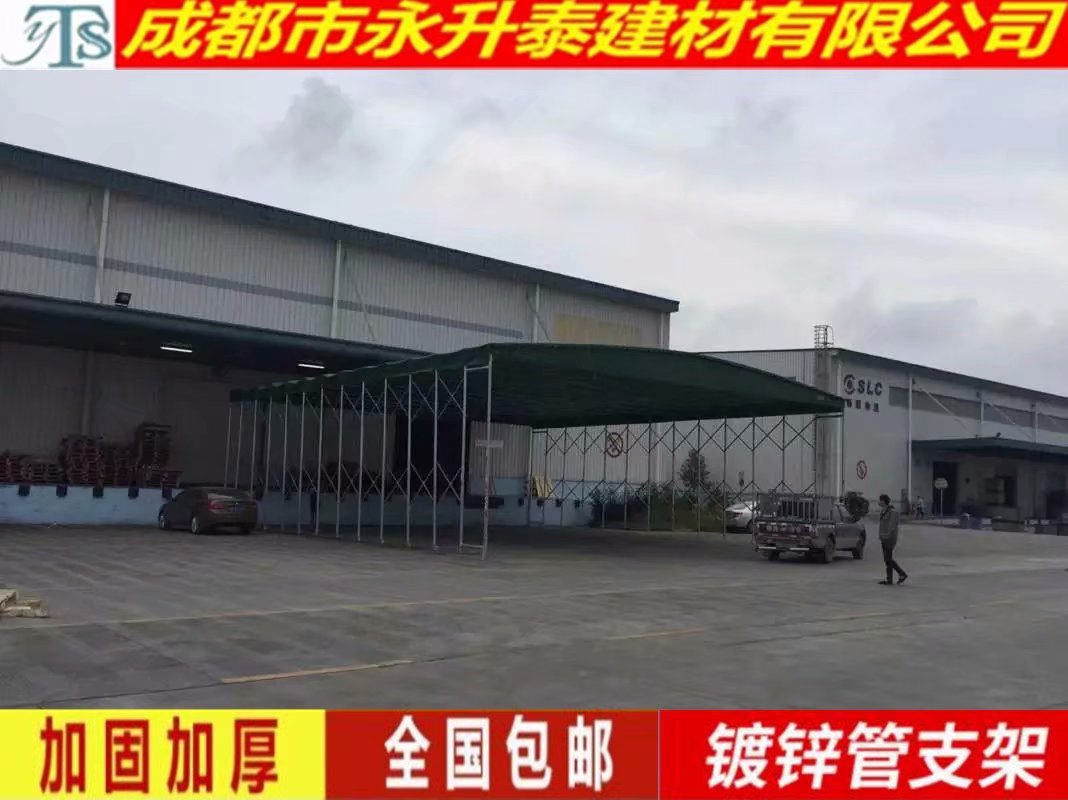 成都推拉雨篷遮陽蓬活動蓬伸縮蓬永升泰廠家供應(yīng)