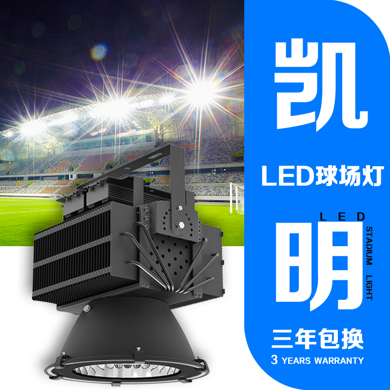 300W400W500W塔吊燈 工地照明防水探照燈