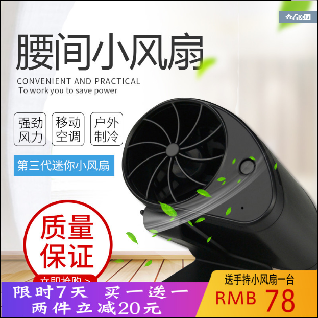 迷你風(fēng)扇廠(chǎng)家  風(fēng)扇廠(chǎng)家直銷(xiāo)  風(fēng)扇批發(fā) 風(fēng)扇價(jià)格 風(fēng)扇供應(yīng)商 風(fēng)扇廠(chǎng)家  江蘇風(fēng)扇廠(chǎng)家  風(fēng)扇 掛腰風(fēng)扇