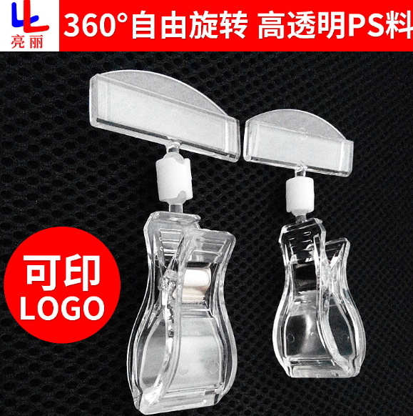 廣告促銷夾圖片/廣告促銷夾樣板圖 (1)