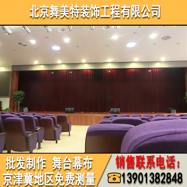 禮堂會(huì)議幕布圖片/禮堂會(huì)議幕布樣板圖 (1)