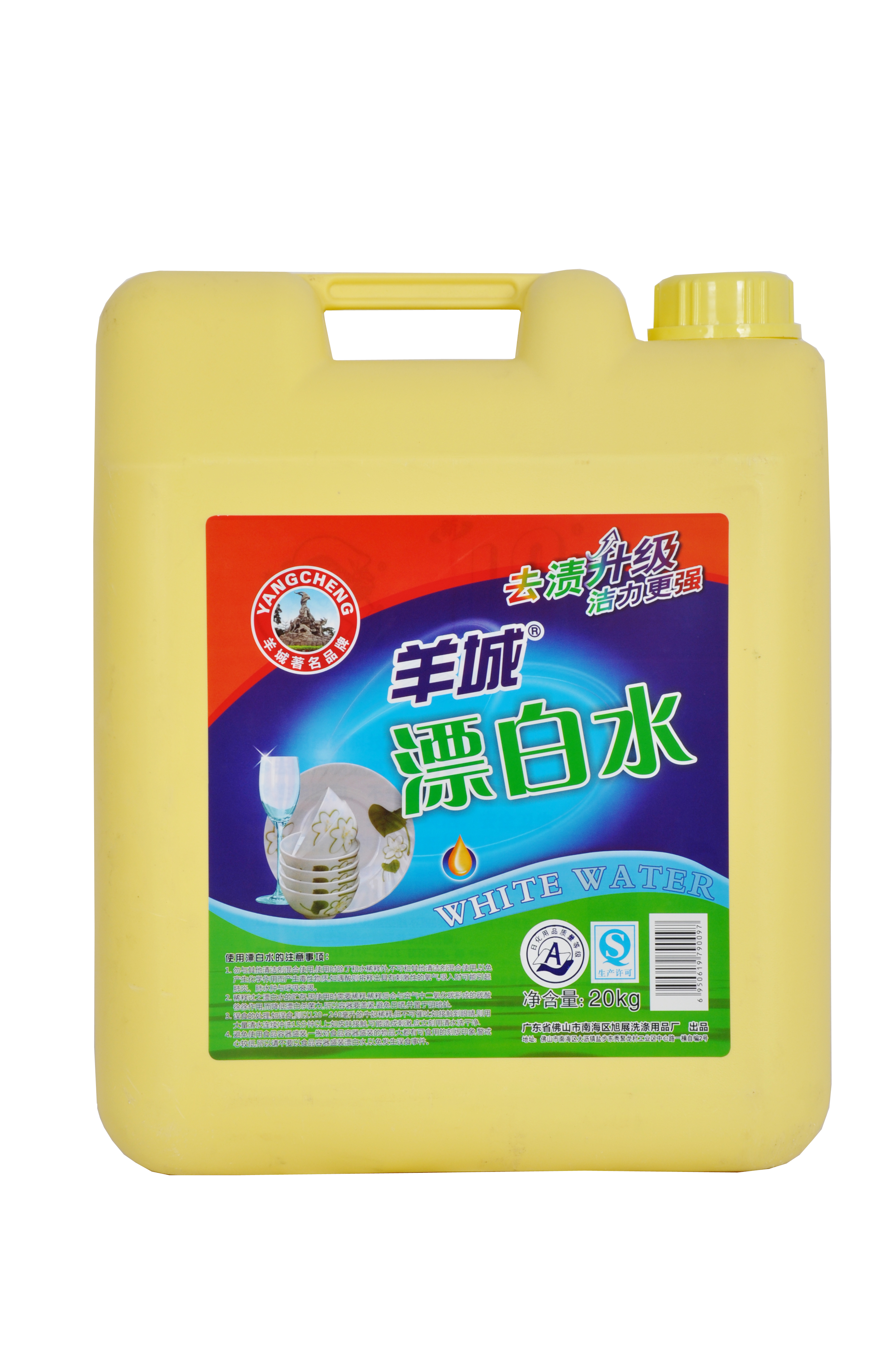 羊城潔漬霸20kg漂白水圖片