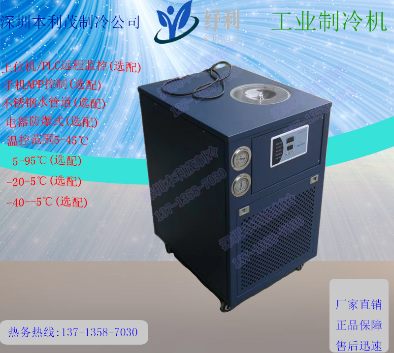 激光冷水機(jī)  主軸油冷機(jī) 1HP精雕主軸油冷機(jī) BLM-3ALC