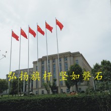 弘揚旗桿旗幟-合肥企業(yè)學(xué)校體育館旗桿-合肥電動不銹鋼旗桿-合肥旗桿