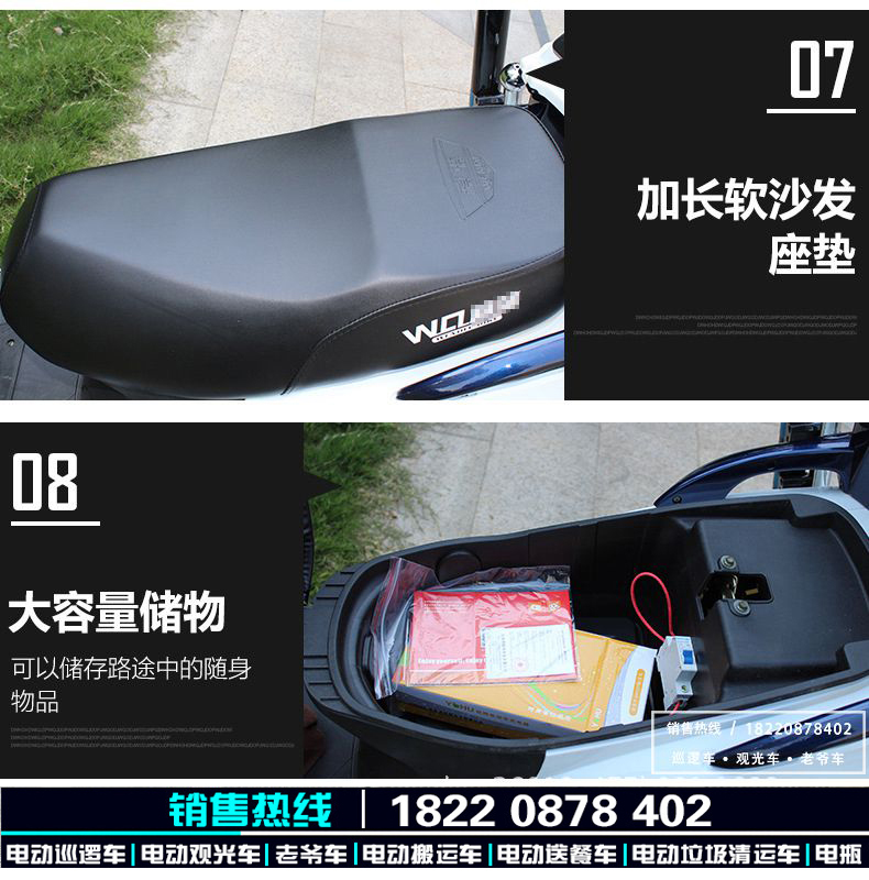 電動巡邏車圖片/電動巡邏車樣板圖 (2)