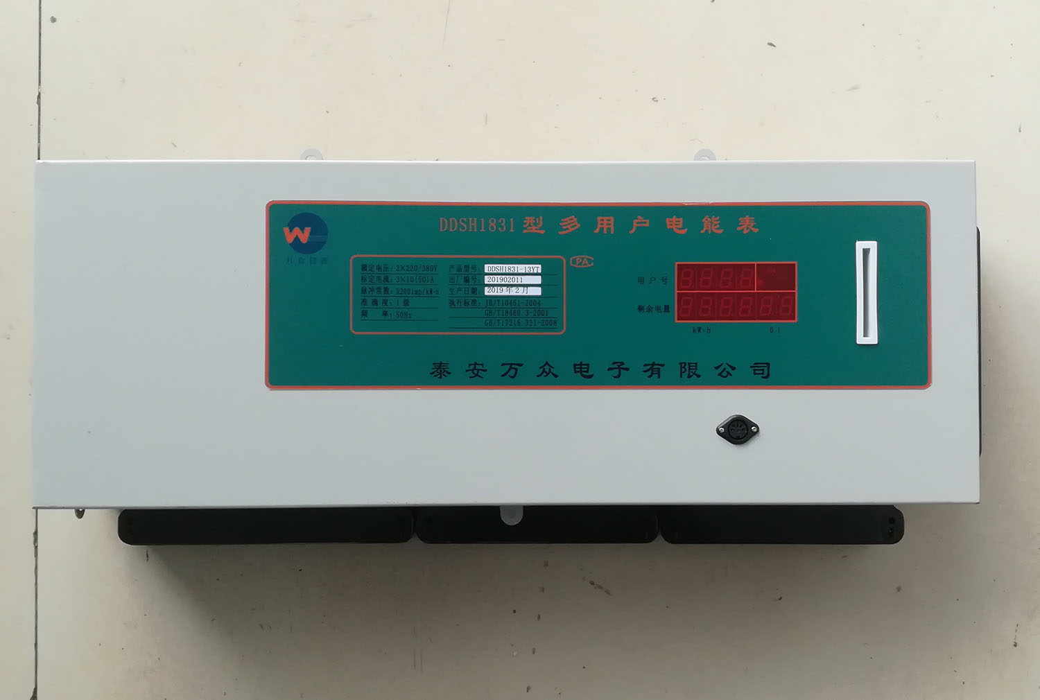 電表圖片/電表樣板圖 (2)