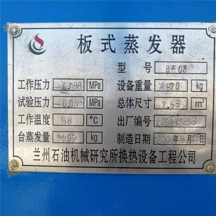 二手板式蒸發(fā)器圖片/二手板式蒸發(fā)器樣板圖 (3)