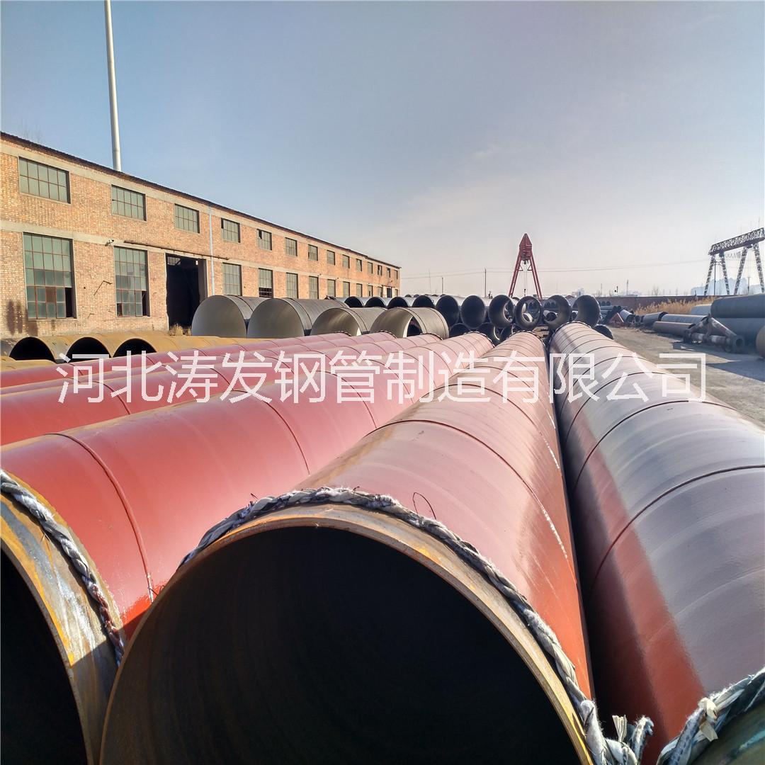 河北濤發(fā)螺旋鋼管，主營產(chǎn)品：螺旋鋼管，鋼板，法蘭，防腐，期待與您的合作 河北濤發(fā)螺旋鋼管鋼管