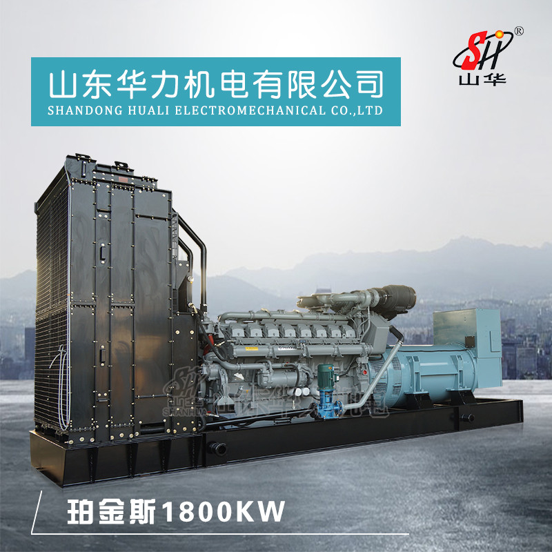 1800KW发电机厂家 山东华力机电 1800KW珀金斯发电机组图片