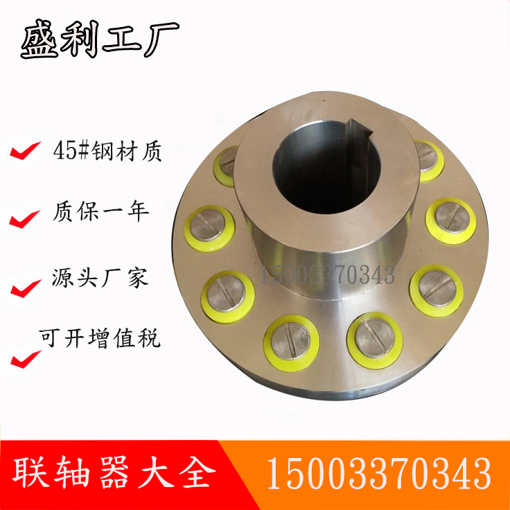 柱銷聯(lián)軸器水泵電機(jī)風(fēng)機(jī)減速機(jī)TL彈性柱銷聯(lián)軸器靠背輪可加工定制 彈性聯(lián)軸器 TL彈性聯(lián)軸器