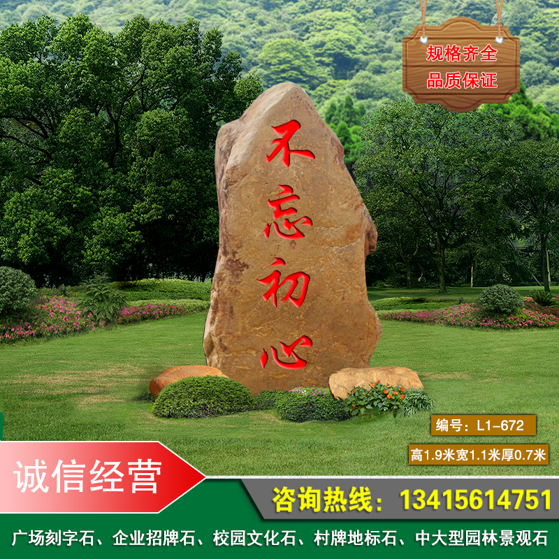 招牌刻字石圖片/招牌刻字石樣板圖 (3)