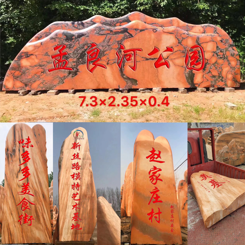 晚霞紅風(fēng)景石圖片/晚霞紅風(fēng)景石樣板圖 (4)
