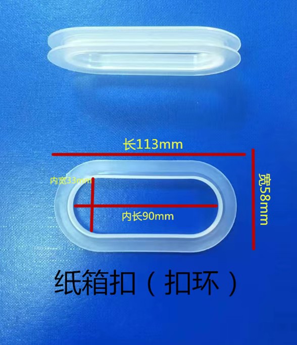 纸箱扣环 纸箱扣环厂家 纸箱扣环价格 纸箱扣环供应商 纸箱扣环批发 纸箱扣环价格