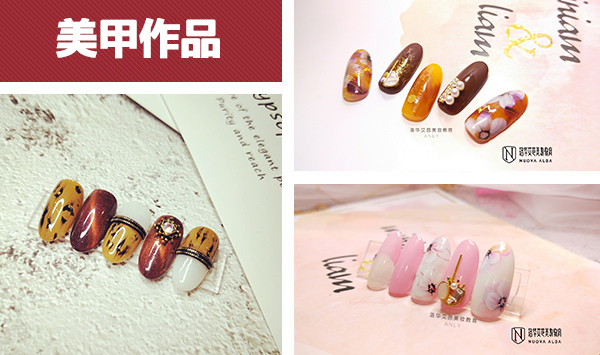 長沙好的美甲培訓(xùn)學(xué)校名字？圖片