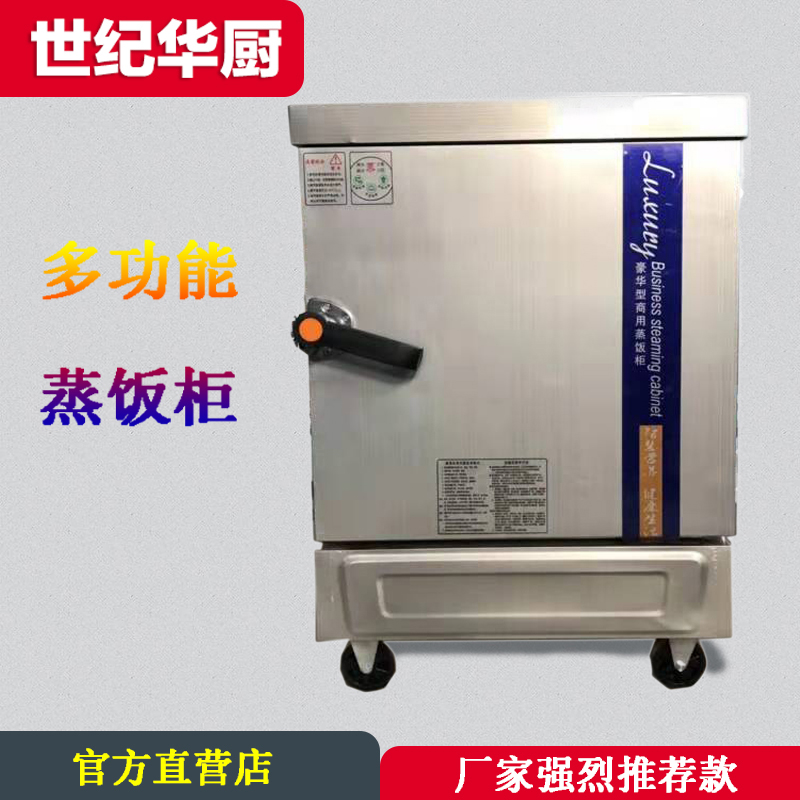 富錦三門米飯蒸房價格