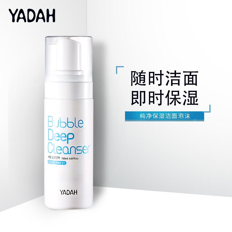 YADAH(奕朵)純凈保濕潔面泡圖片