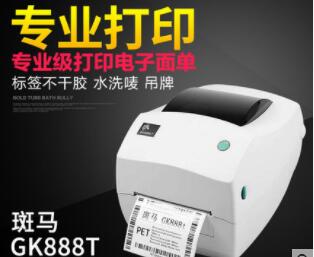 zebra斑馬工廠條碼標(biāo)簽打印機圖片/zebra斑馬工廠條碼標(biāo)簽打印機樣板圖 (2)