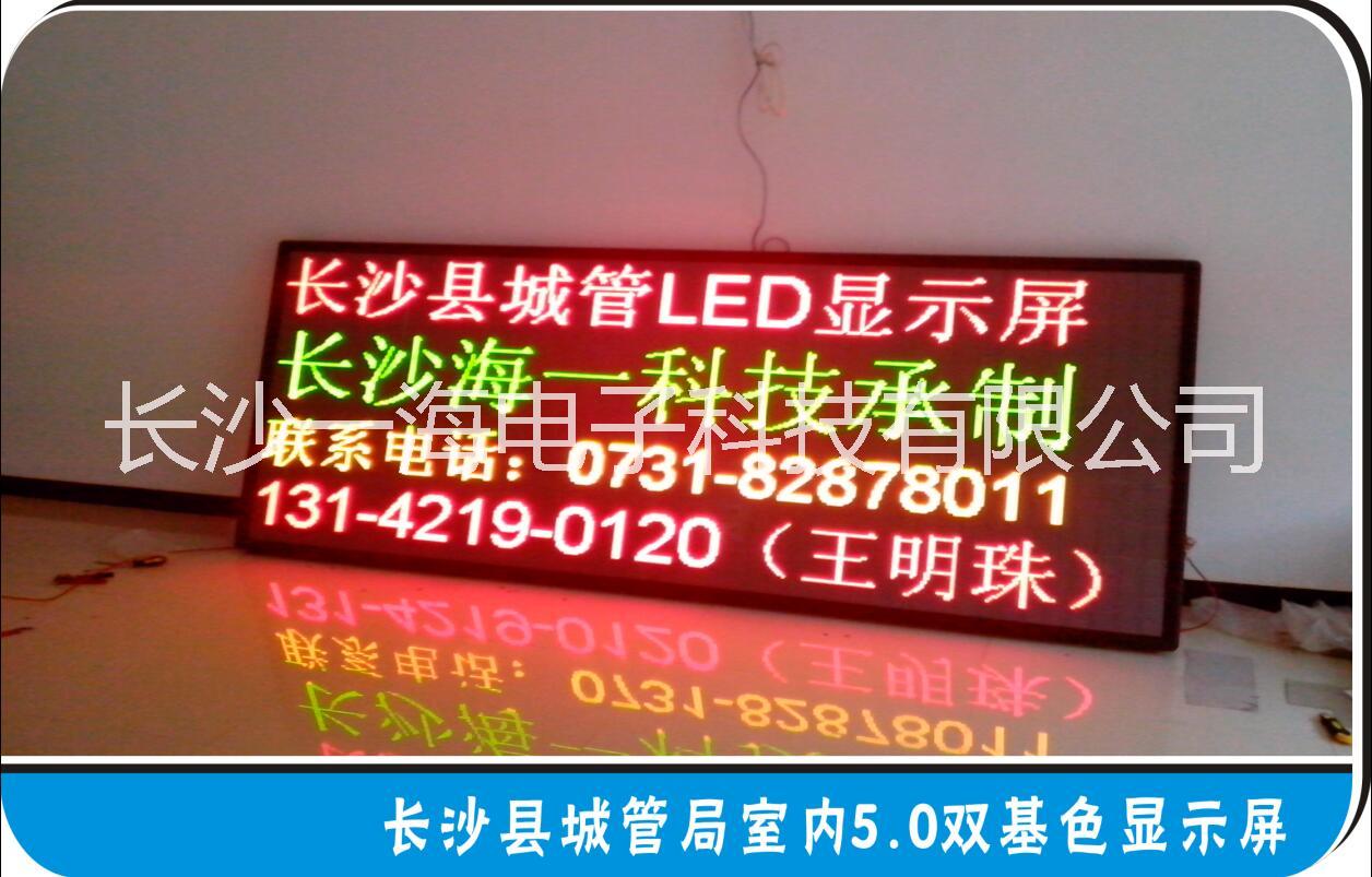 長沙維修LED顯示屏圖片/長沙維修LED顯示屏樣板圖 (3)