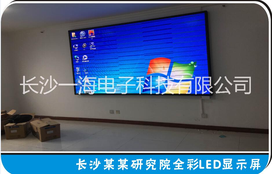 長(zhǎng)沙單雙基色LED顯示屏圖片/長(zhǎng)沙單雙基色LED顯示屏樣板圖 (3)