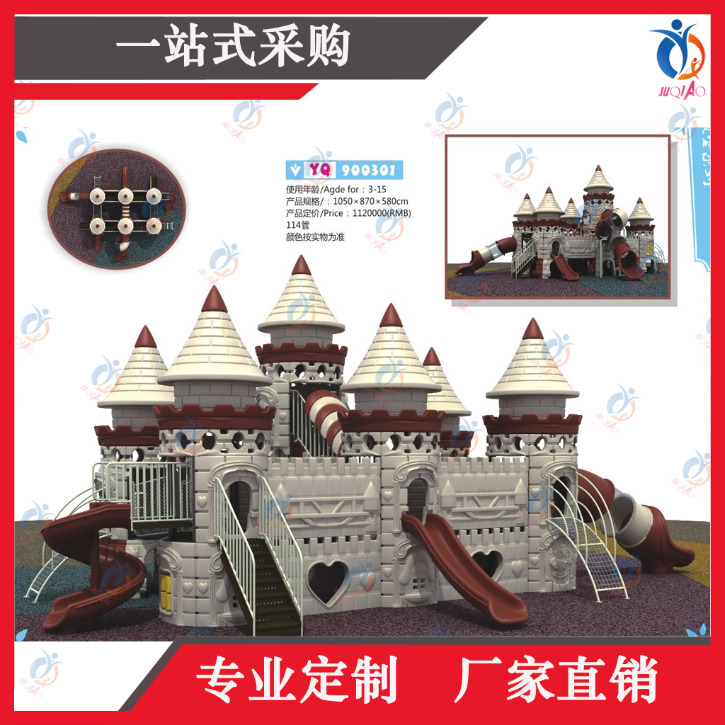 小區(qū)城堡組合滑梯圖片/小區(qū)城堡組合滑梯樣板圖 (3)