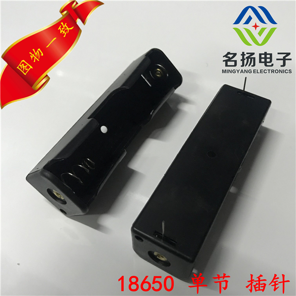 18650電池盒圖片/18650電池盒樣板圖 (4)