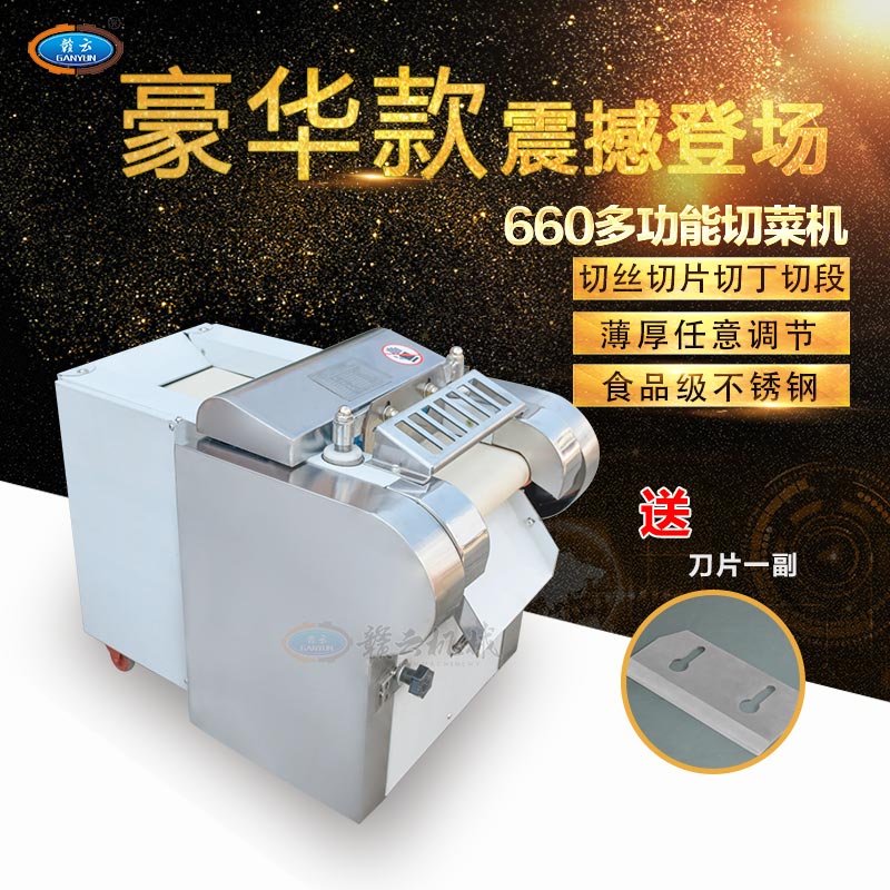 多功能切菜機(jī)圖片/多功能切菜機(jī)樣板圖 (1)