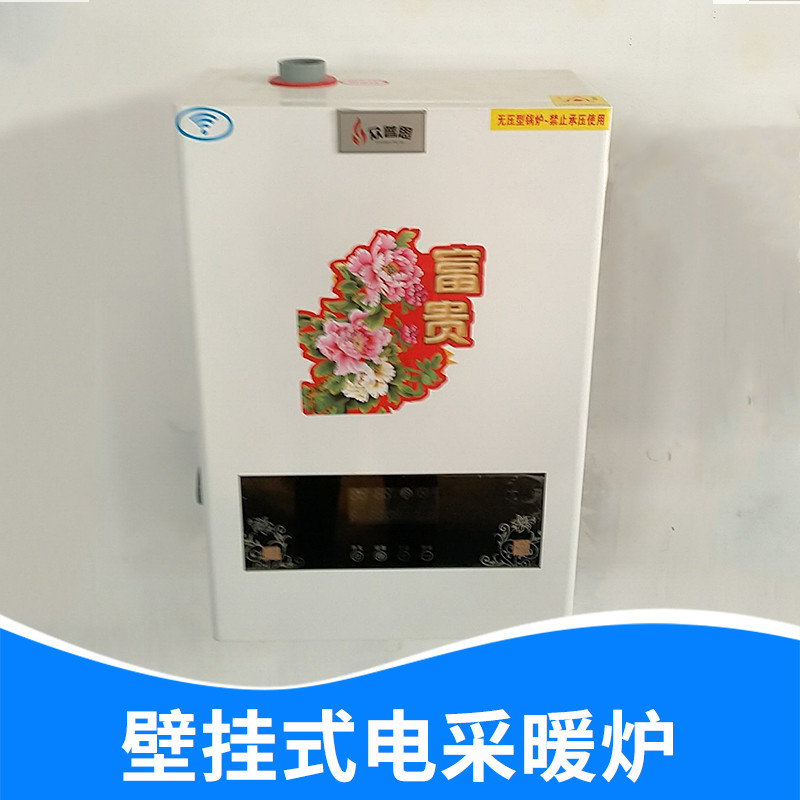 8-10千瓦電采暖爐（壁掛式）供貨商 廠家直銷壁掛式電采暖爐-批發(fā)電話