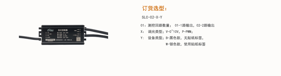 路燈雙燈控制器圖片/路燈雙燈控制器樣板圖 (2)