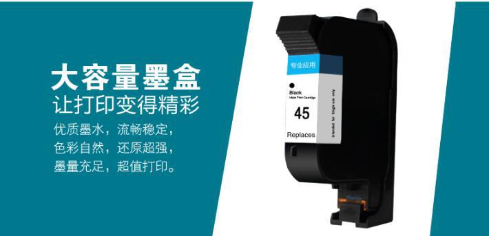 HP45墨盒墨水51645A圖片/HP45墨盒墨水51645A樣板圖 (2)