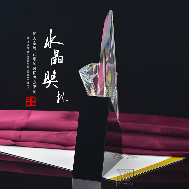 水晶獎(jiǎng)杯圖片/水晶獎(jiǎng)杯樣板圖 (2)