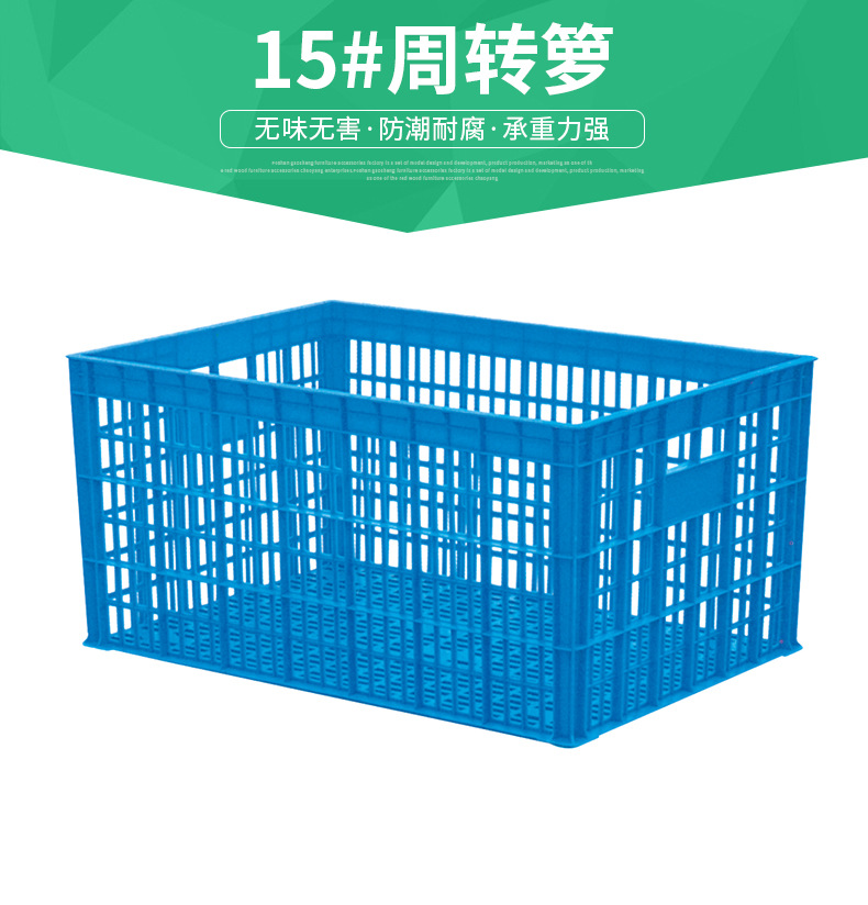 廣州市番禺區(qū) 15號周轉(zhuǎn)籮 膠籮 運(yùn)輸蘿 生產(chǎn)家報價