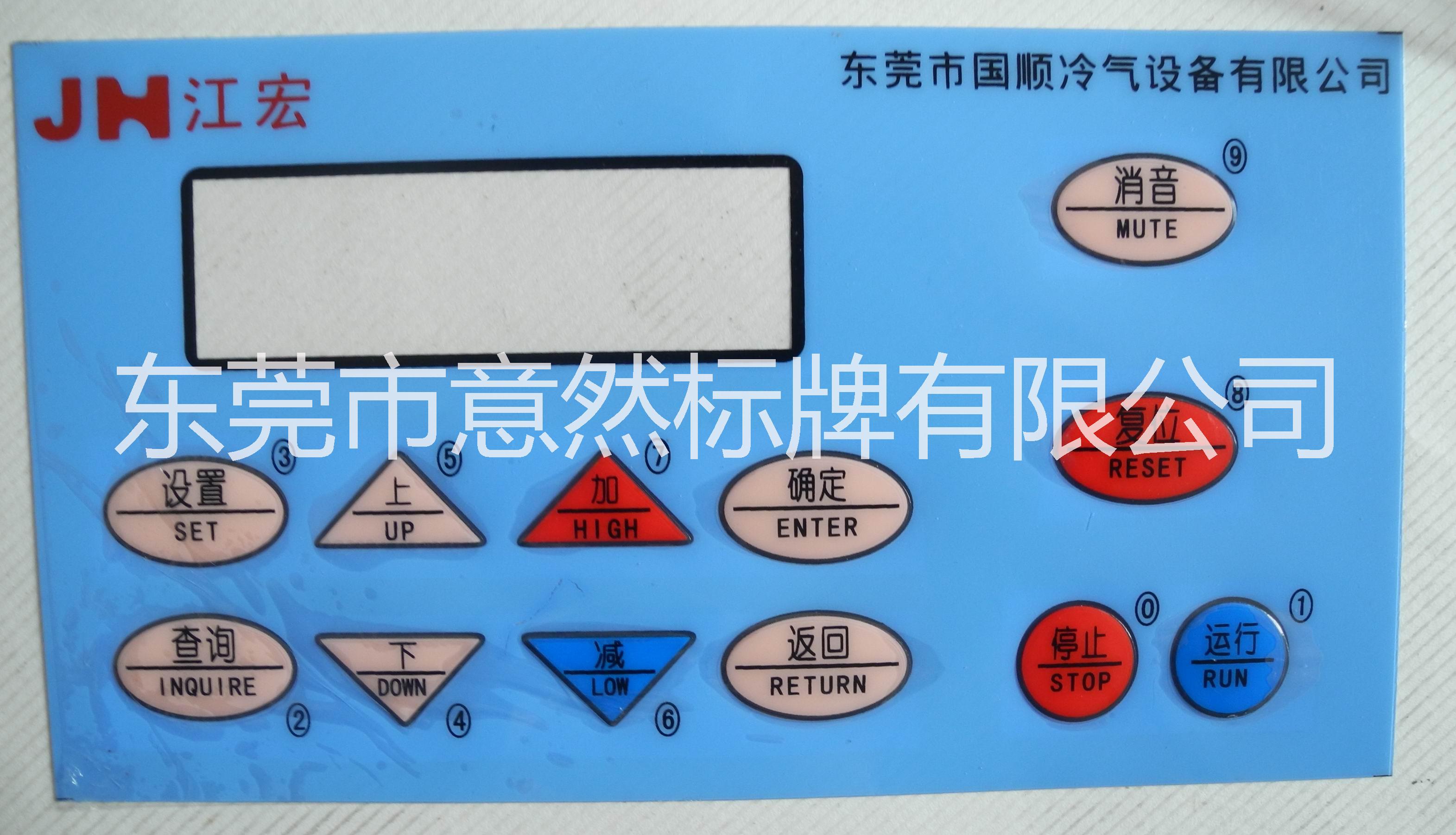 东莞市控制面板标牌厂家虎门厂家 加工定制 控制面板标牌