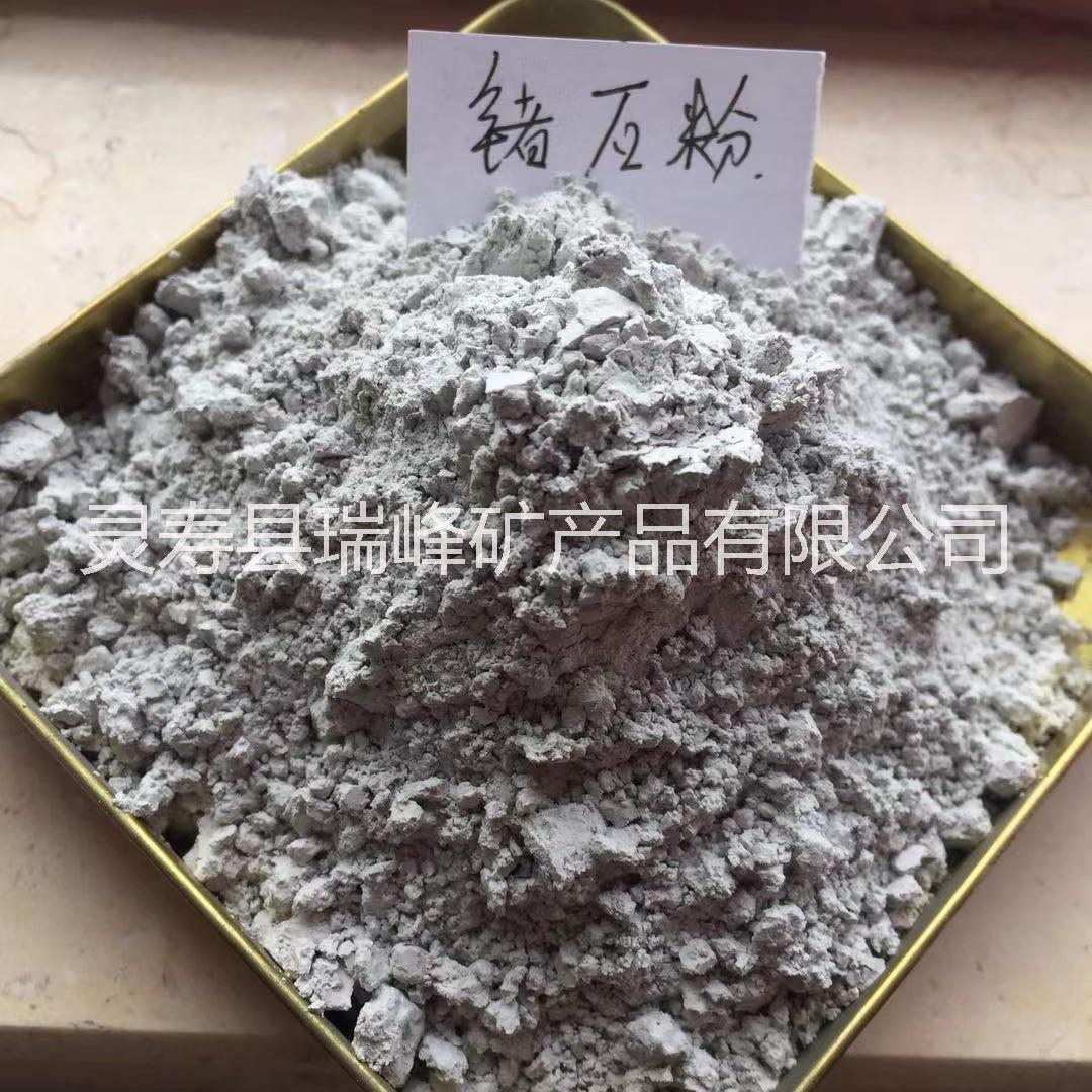 鍺石粉圖片/鍺石粉樣板圖 (2)