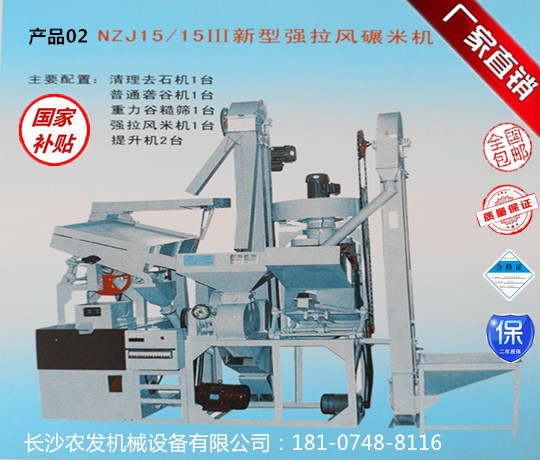 碾米機圖片/碾米機樣板圖 (3)