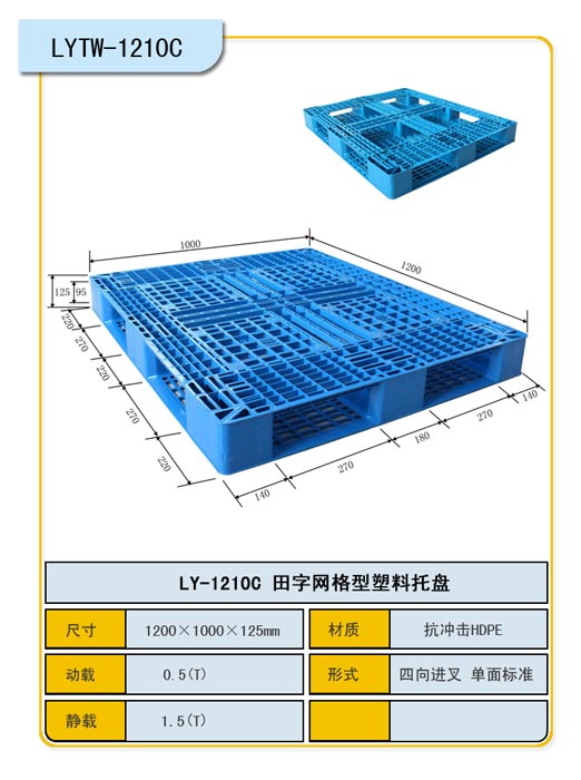 黑色塑料托盤圖片/黑色塑料托盤樣板圖 (2)