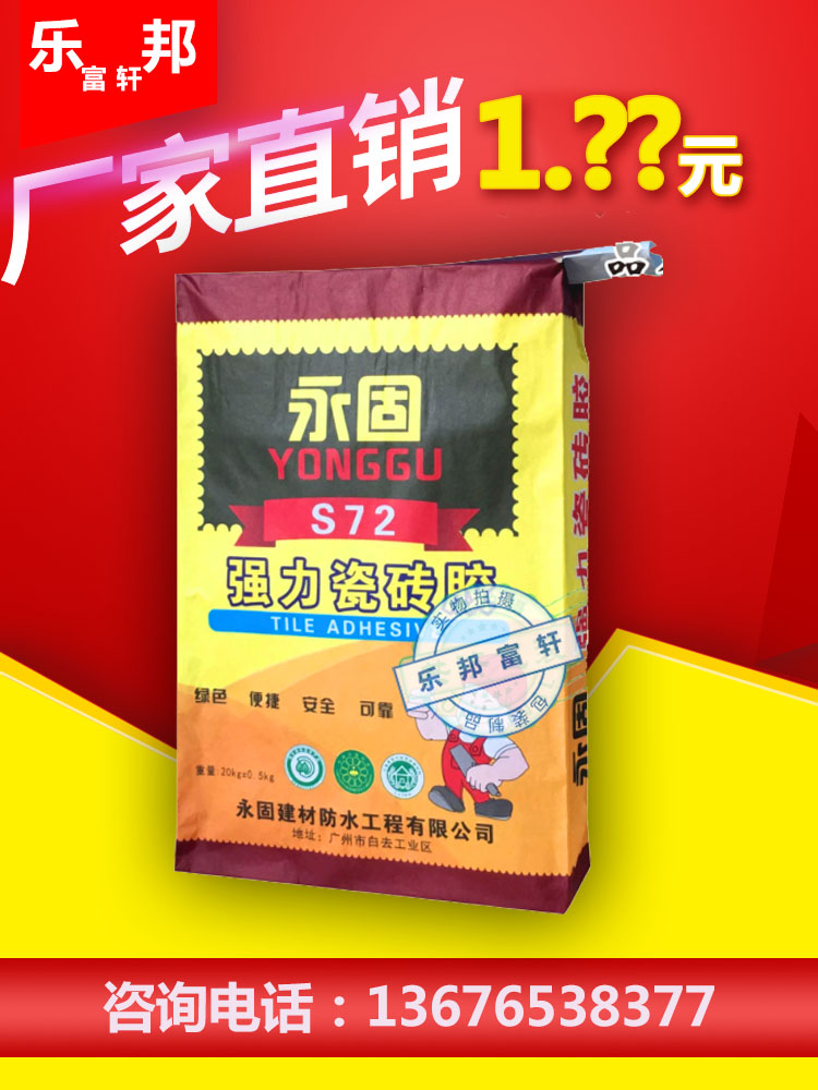 自流平砂漿圖片/自流平砂漿樣板圖 (2)