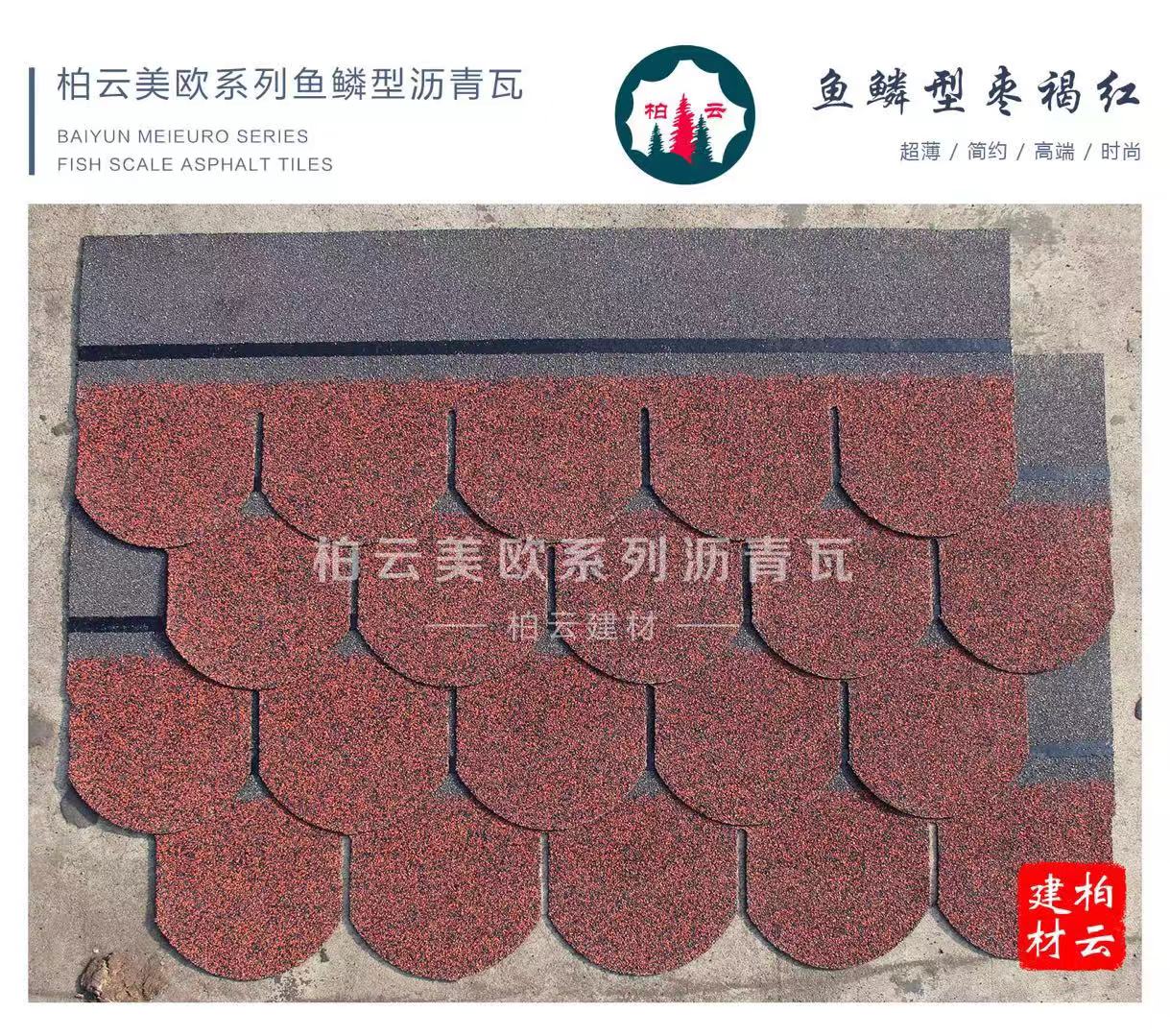 玻纖瀝青瓦圖片/玻纖瀝青瓦樣板圖 (3)