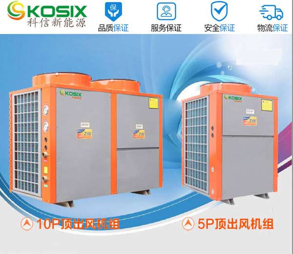 柳州工廠空氣能熱水器/空氣源熱泵圖片/柳州工廠空氣能熱水器/空氣源熱泵樣板圖 (1)