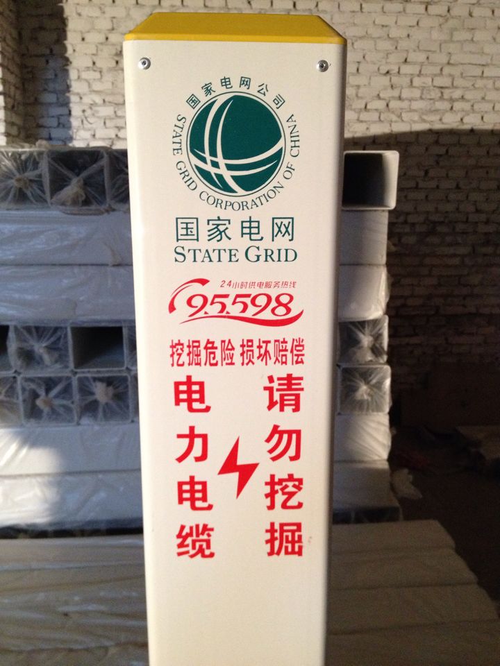 河北標(biāo)志樁廠家 堉鑫標(biāo)志樁報(bào)價(jià)圖片