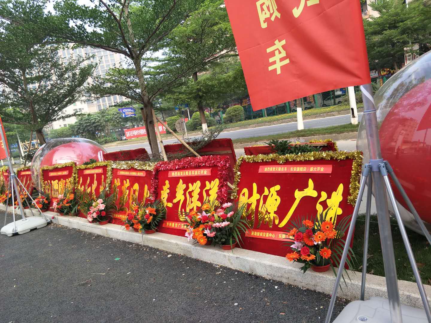 慶典花籃花牌圖片/慶典花籃花牌樣板圖 (3)