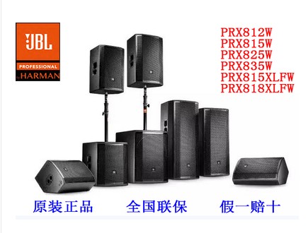 供应JBL PRX812W有源音箱 JBL PRX815W/PRX825W/PRX835专业舞台有源音响图片