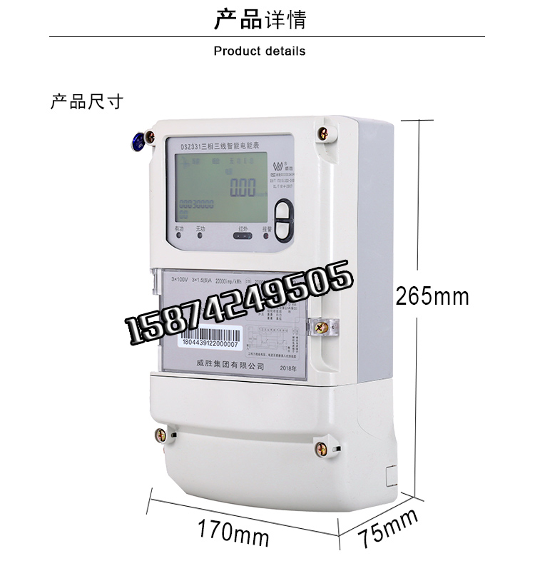 長沙威勝國網(wǎng)表DSZ331三相圖片/長沙威勝國網(wǎng)表DSZ331三相樣板圖 (3)