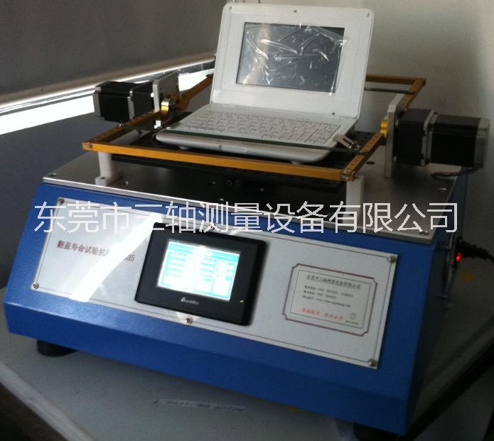 翻蓋壽命試驗機(jī)圖片/翻蓋壽命試驗機(jī)樣板圖 (1)